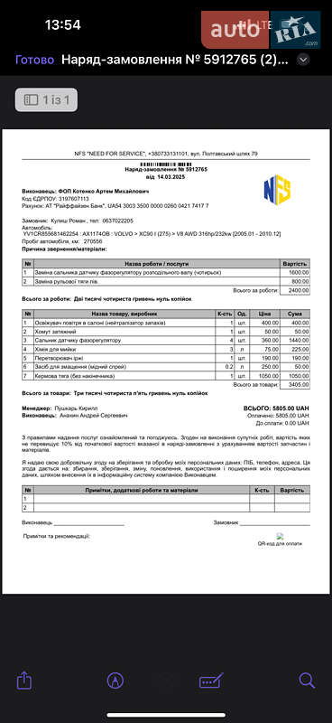 Позашляховик / Кросовер Volvo XC90 2008 в Харкові фото 32 Позашляховик / Кросовер Volvo XC90 2008 в Харкові