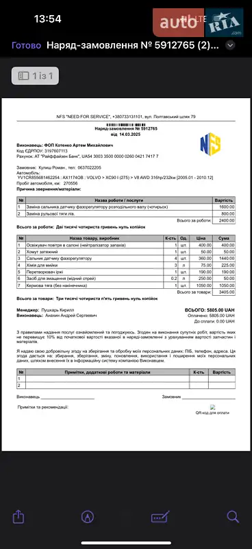 Позашляховик / Кросовер Volvo XC90 2008 в Харкові документ 5 фото Позашляховик / Кросовер Volvo XC90 2008 в Харкові документ