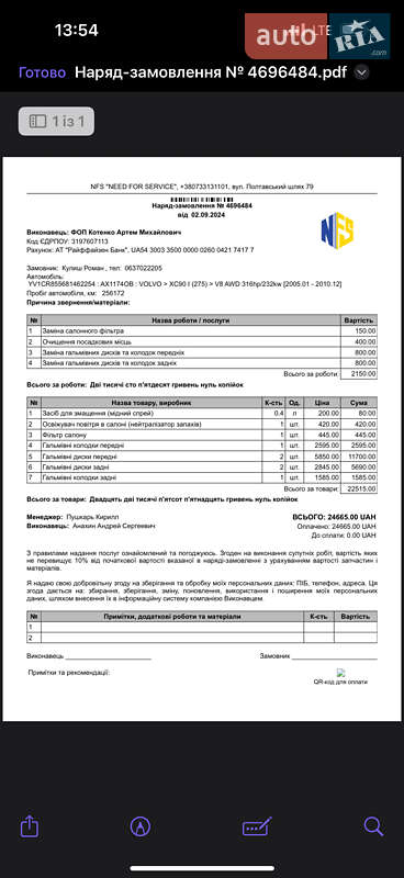 Позашляховик / Кросовер Volvo XC90 2008 в Харкові фото 35 Позашляховик / Кросовер Volvo XC90 2008 в Харкові