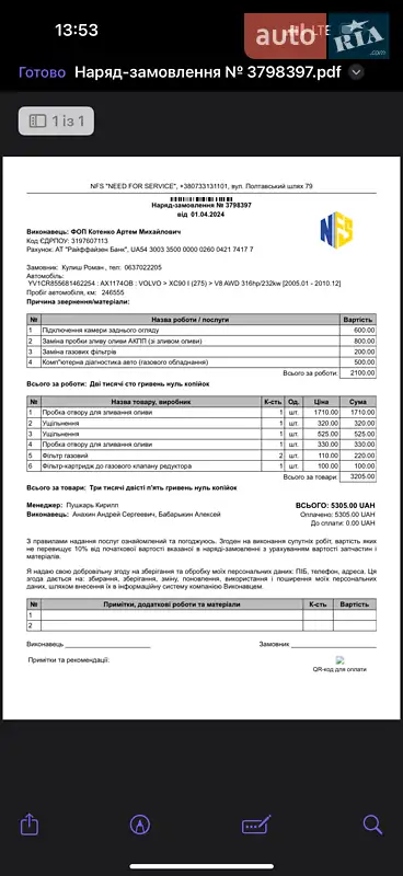 Позашляховик / Кросовер Volvo XC90 2008 в Харкові документ 16 фото Позашляховик / Кросовер Volvo XC90 2008 в Харкові документ