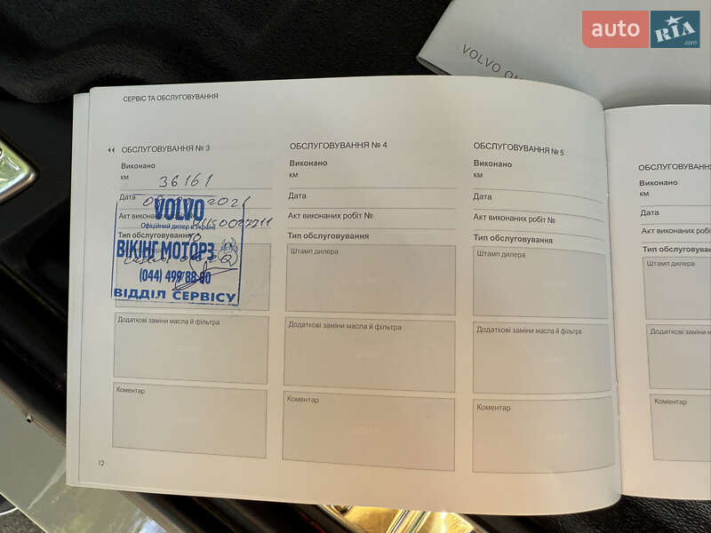 Внедорожник / Кроссовер Volvo XC90 2019 в Черновцах фото 36 Внедорожник / Кроссовер Volvo XC90 2019 в Черновцах