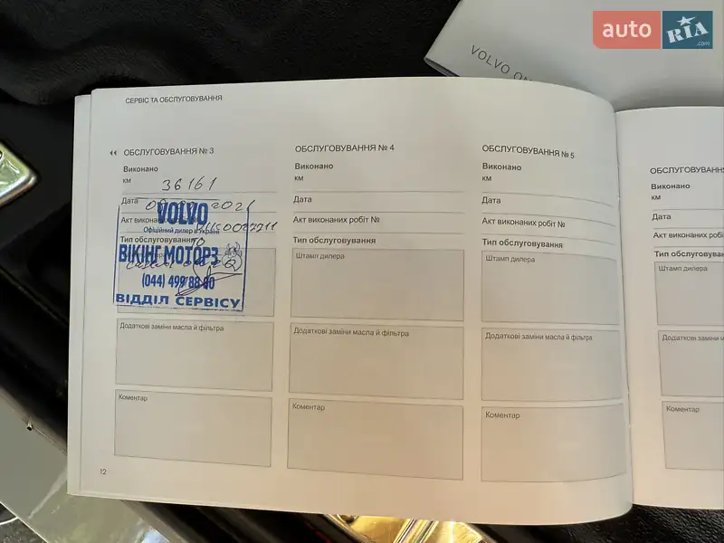 Внедорожник / Кроссовер Volvo XC90 2019 в Черновцах документ 5 фото Внедорожник / Кроссовер Volvo XC90 2019 в Черновцах документ