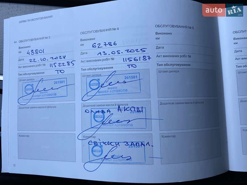 Позашляховик / Кросовер Volvo XC90 2022 в Києві фото 26 Позашляховик / Кросовер Volvo XC90 2022 в Києві