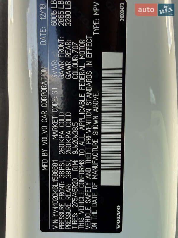 Внедорожник / Кроссовер Volvo XC90 2019 в Черновцах фото 76 Внедорожник / Кроссовер Volvo XC90 2019 в Черновцах