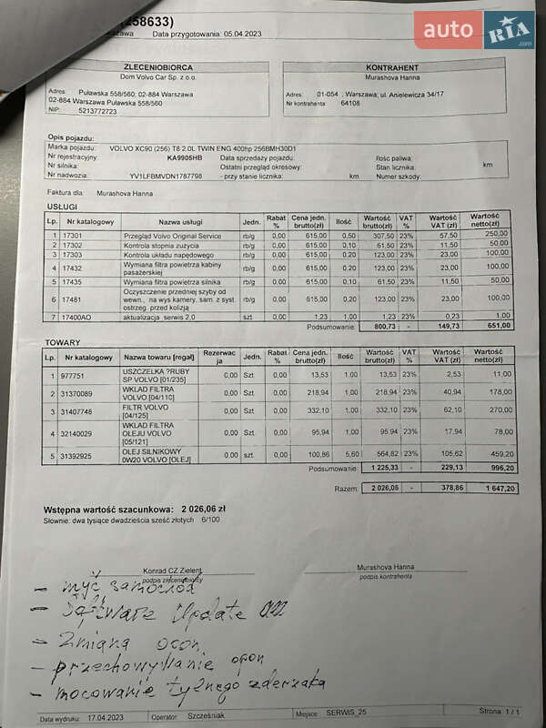 Внедорожник / Кроссовер Volvo XC90 2021 в Киеве фото 48 Внедорожник / Кроссовер Volvo XC90 2021 в Киеве