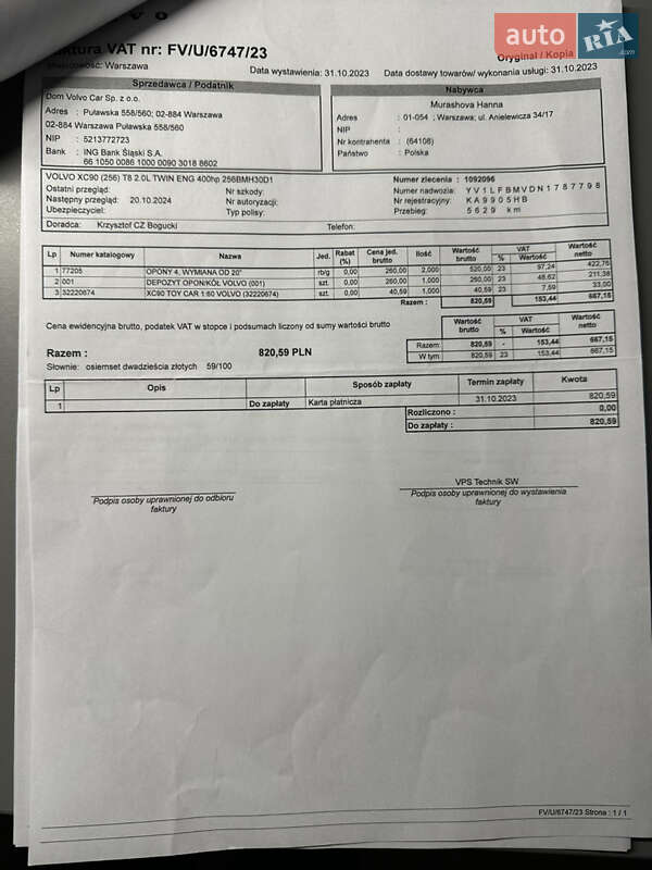 Внедорожник / Кроссовер Volvo XC90 2021 в Киеве фото 51 Внедорожник / Кроссовер Volvo XC90 2021 в Киеве