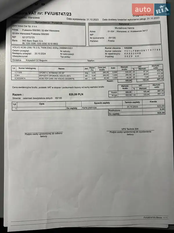 Внедорожник / Кроссовер Volvo XC90 2021 в Киеве документ 6 фото Внедорожник / Кроссовер Volvo XC90 2021 в Киеве документ