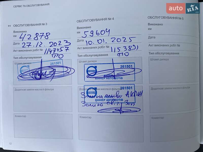 Внедорожник / Кроссовер Volvo XC90 2021 в Киеве фото 35 Внедорожник / Кроссовер Volvo XC90 2021 в Киеве