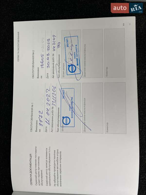 Внедорожник / Кроссовер Volvo XC90 2020 в Киеве