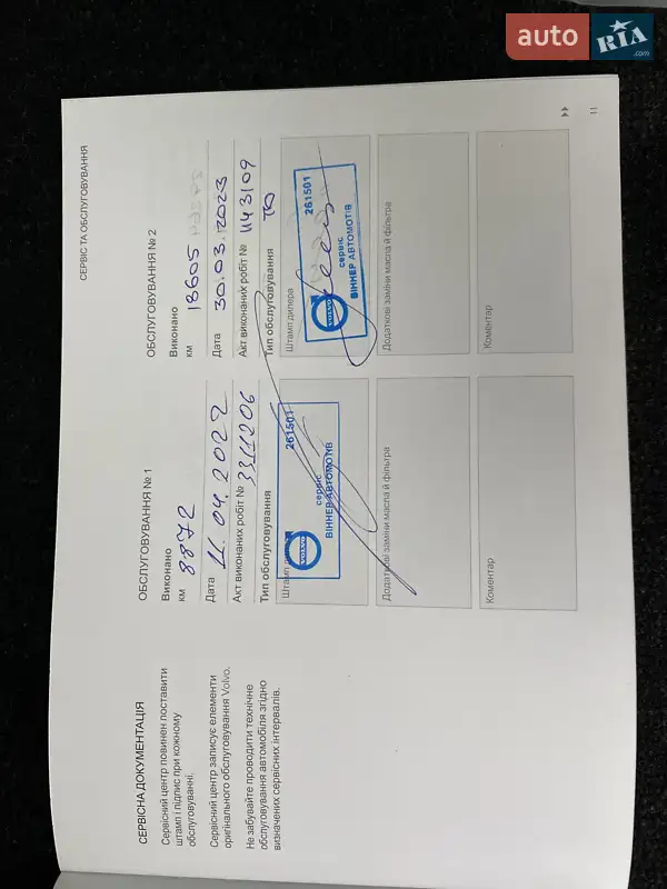 Внедорожник / Кроссовер Volvo XC90 2020 в Киеве документ