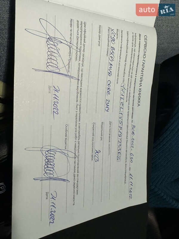 Внедорожник / Кроссовер Volvo XC90 2022 в Киеве