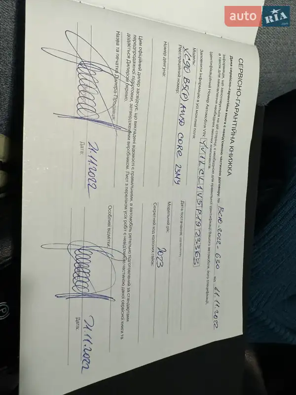 Внедорожник / Кроссовер Volvo XC90 2022 в Киеве документ