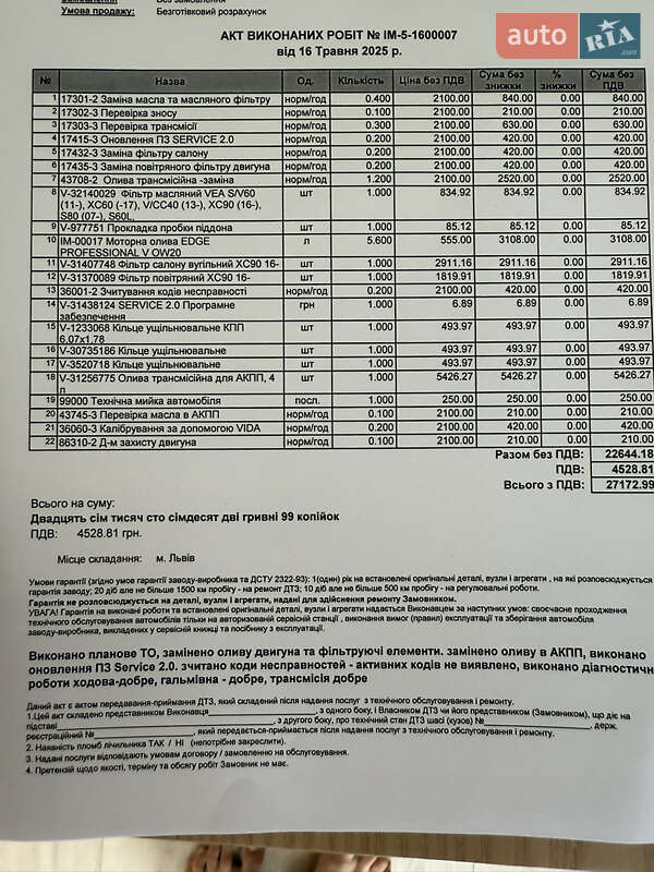 Позашляховик / Кросовер Volvo XC90 2019 в Чернівцях