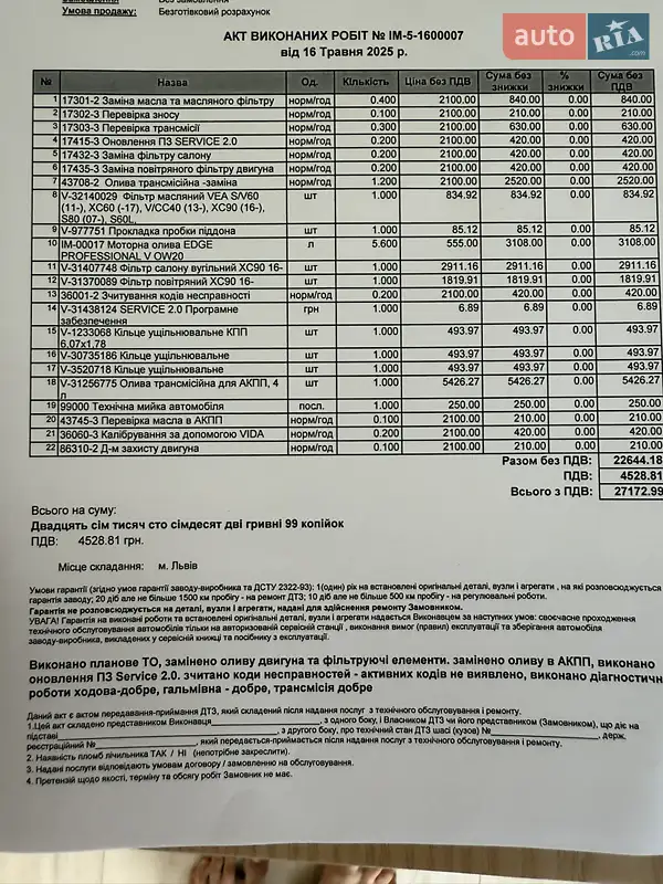 Позашляховик / Кросовер Volvo XC90 2019 в Чернівцях документ
