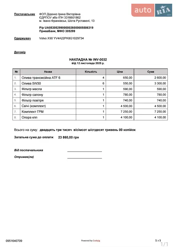 Позашляховик / Кросовер Volvo XC90 2015 в Івано-Франківську документ