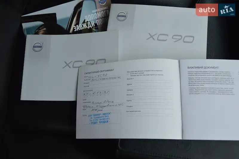 Внедорожник / Кроссовер Volvo XC90 2015 в Одессе документ 3 фото Внедорожник / Кроссовер Volvo XC90 2015 в Одессе документ