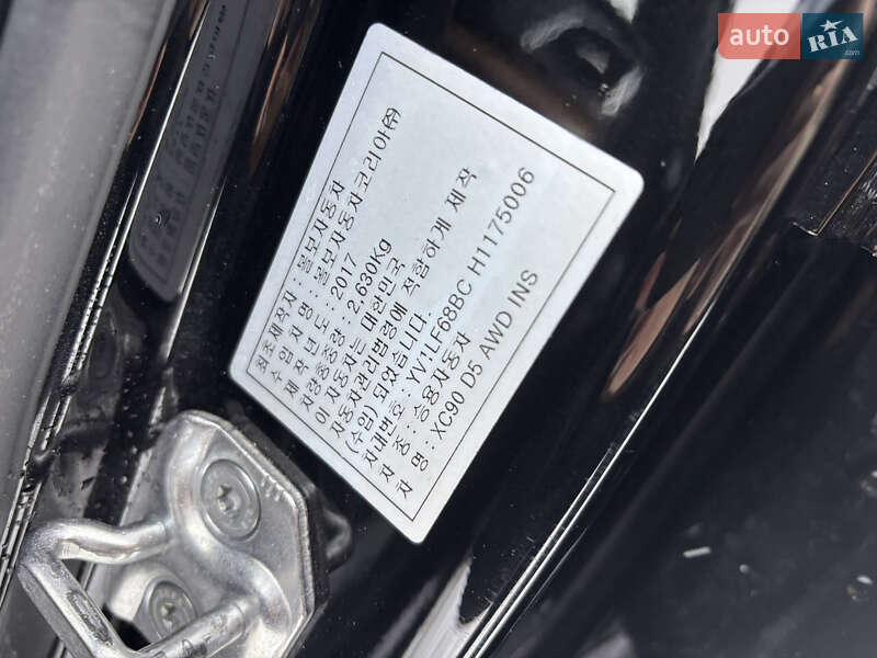 Внедорожник / Кроссовер Volvo XC90 2017 в Киеве