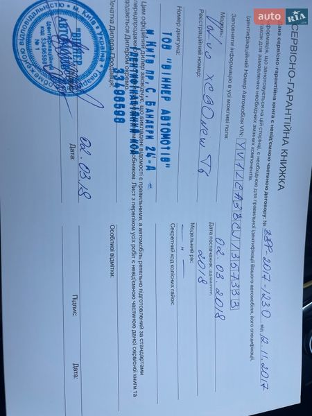 Внедорожник / Кроссовер Volvo XC90 2018 в Стрые