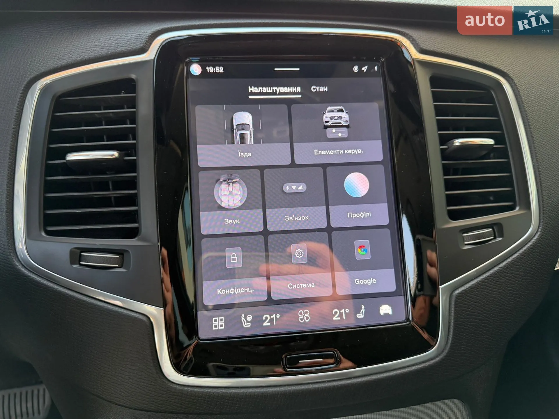 2023 Volvo XC90 - мініатюра 47