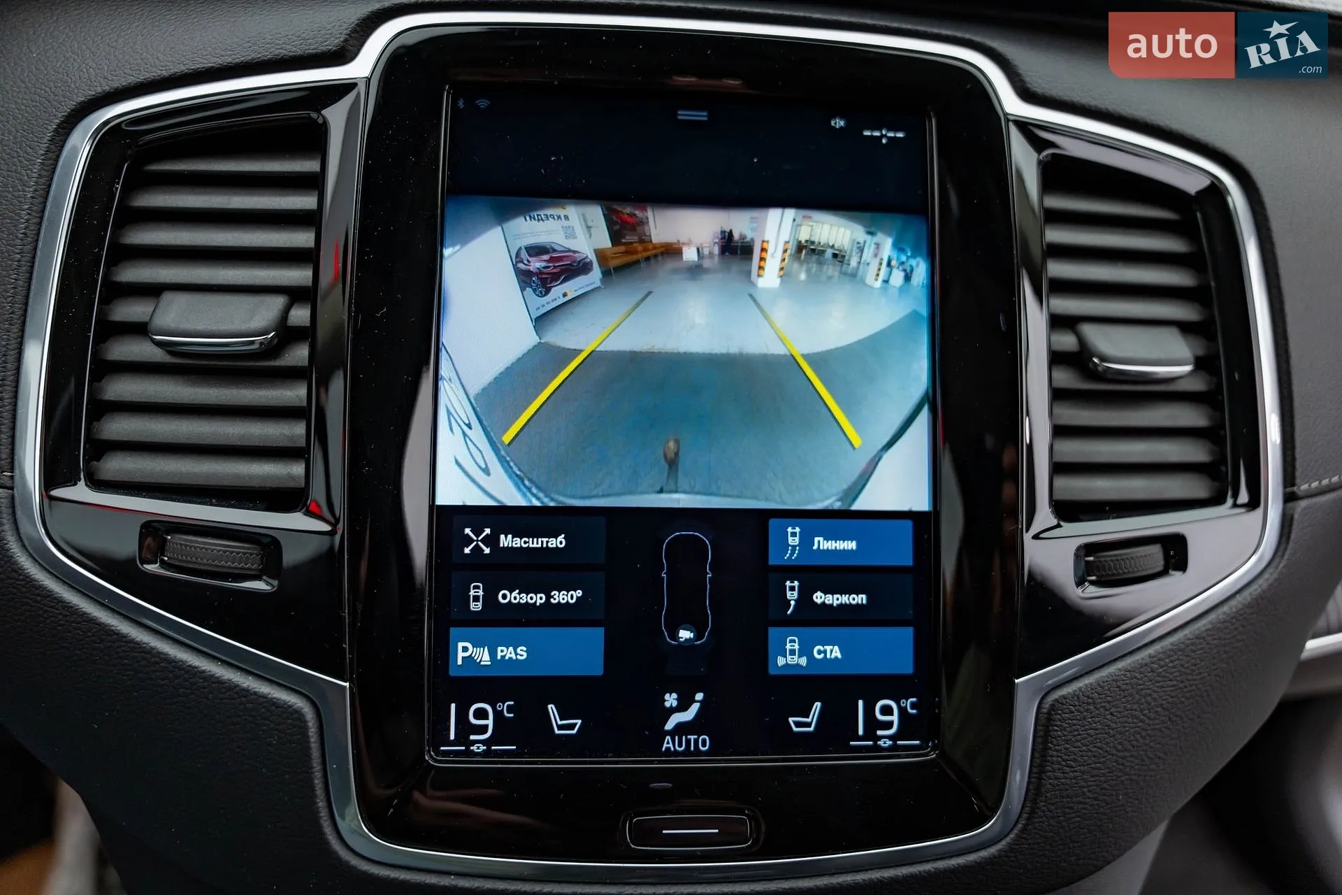 2020 Volvo XC90 - мініатюра 24