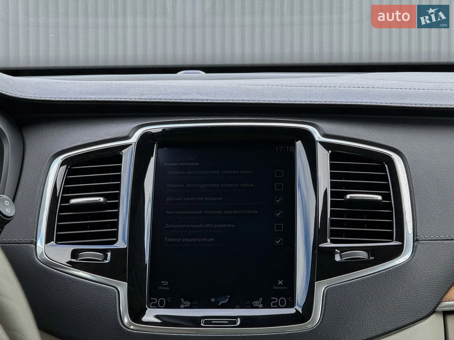 2018 Volvo XC90 - мініатюра 99
