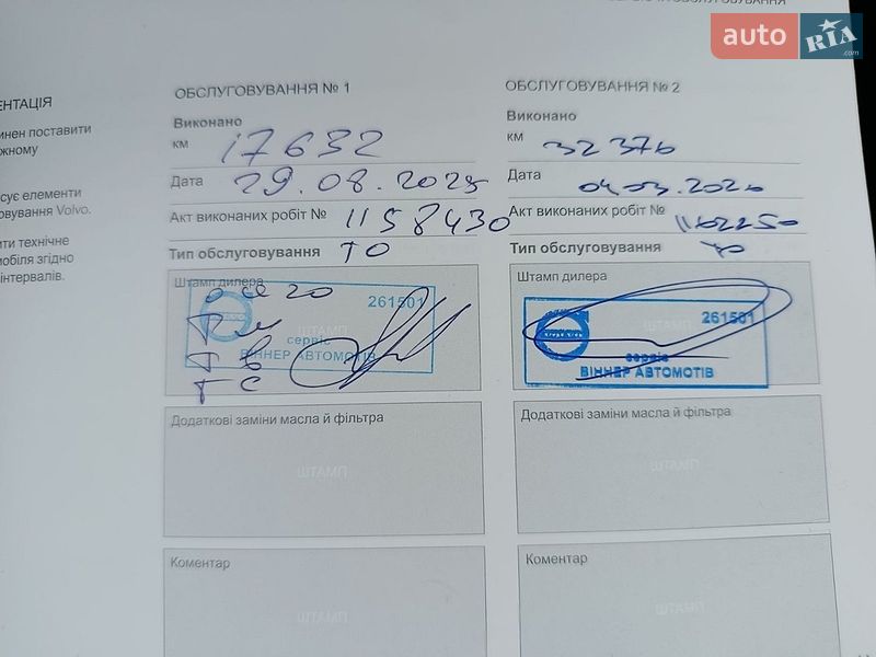 Позашляховик / Кросовер Volvo XC90 2024 в Києві