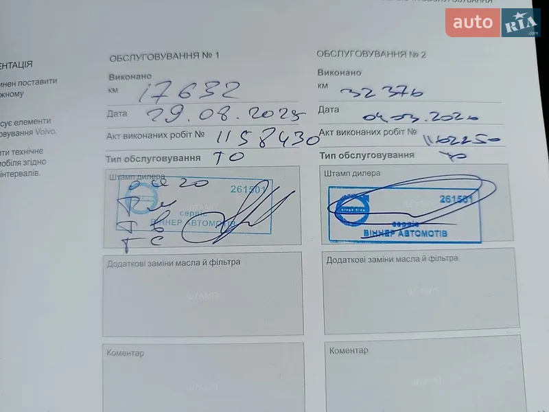 Позашляховик / Кросовер Volvo XC90 2024 в Києві документ