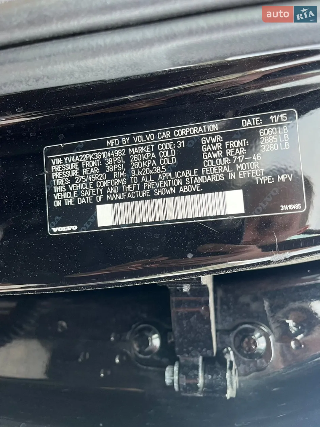 2015 Volvo XC90 - мініатюра 27