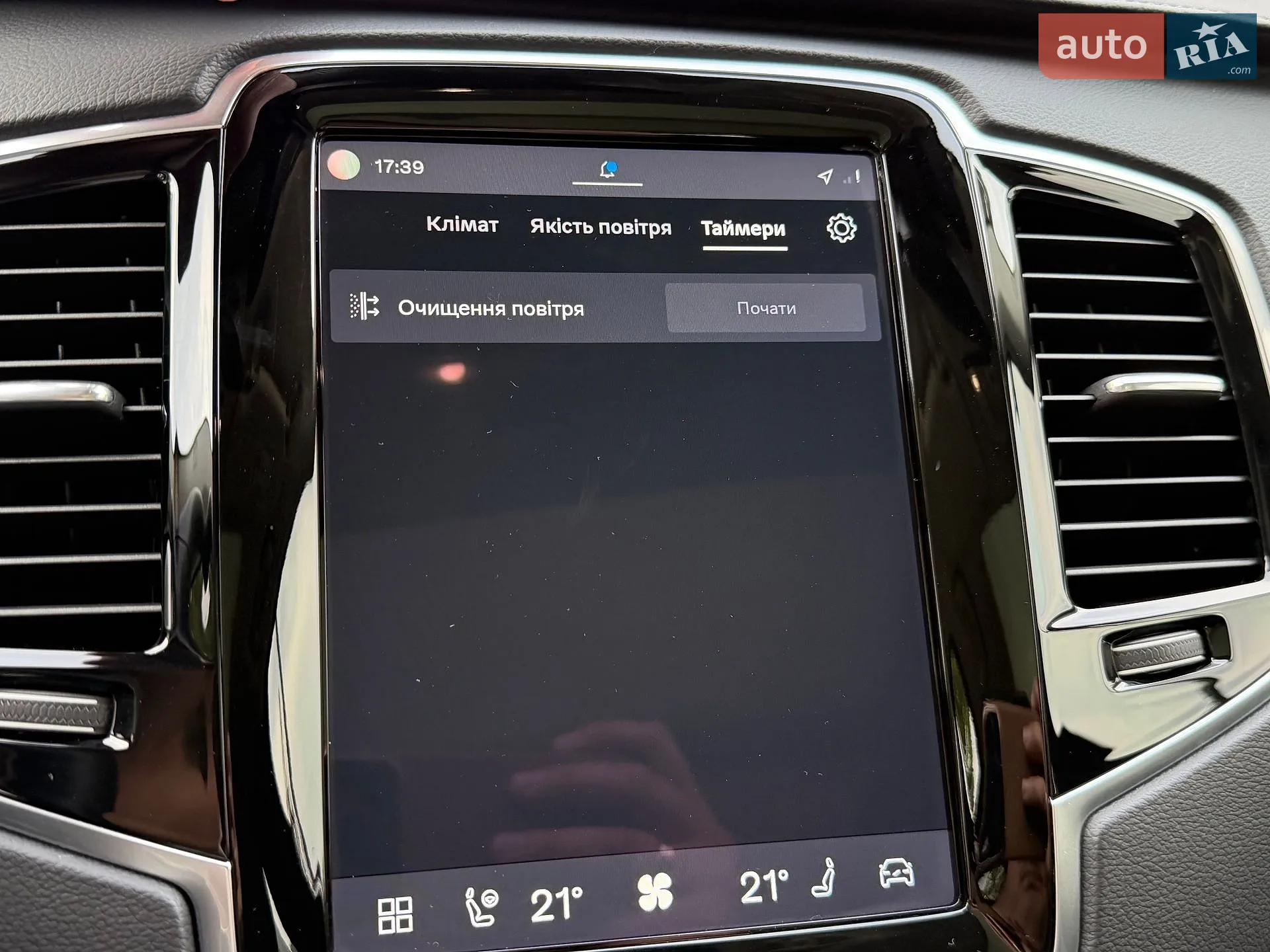 2023 Volvo XC90 - мініатюра 124