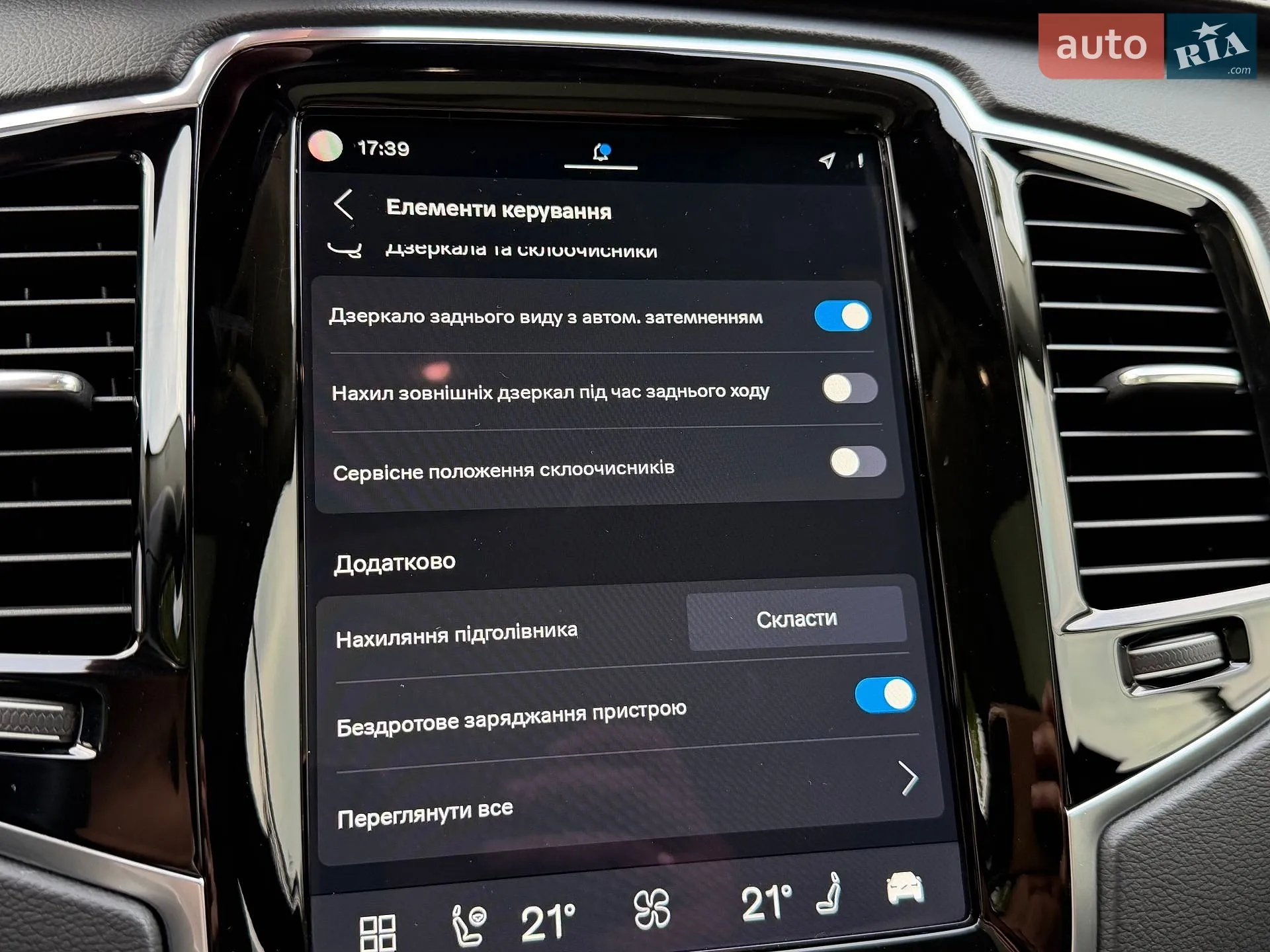 2023 Volvo XC90 - мініатюра 128