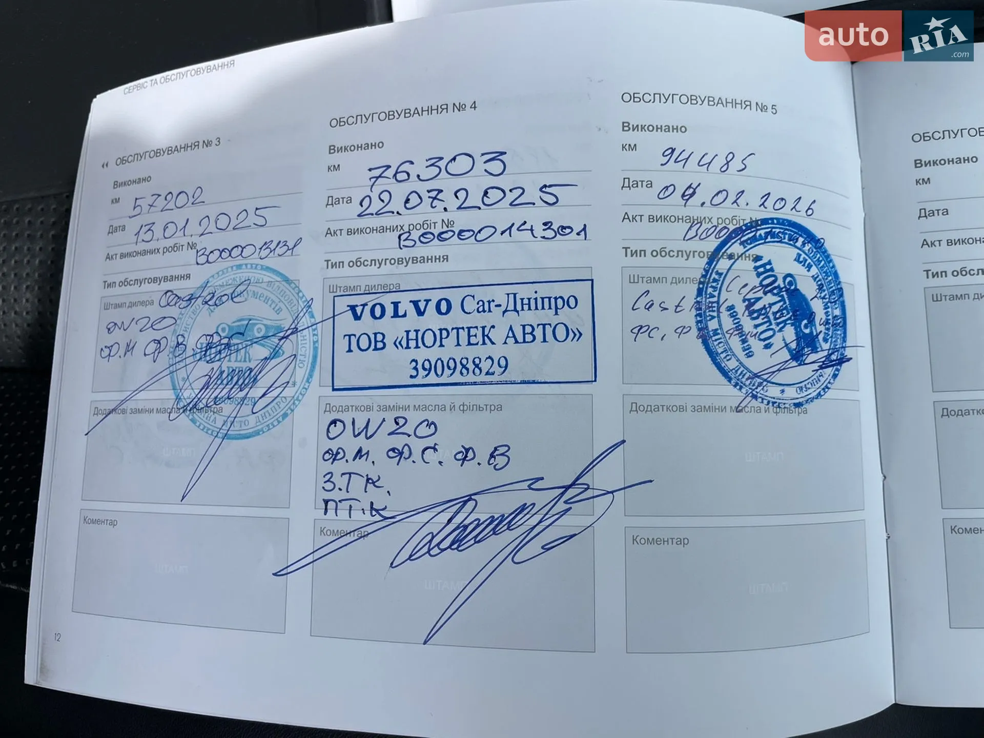 2023 Volvo XC90 - мініатюра 46