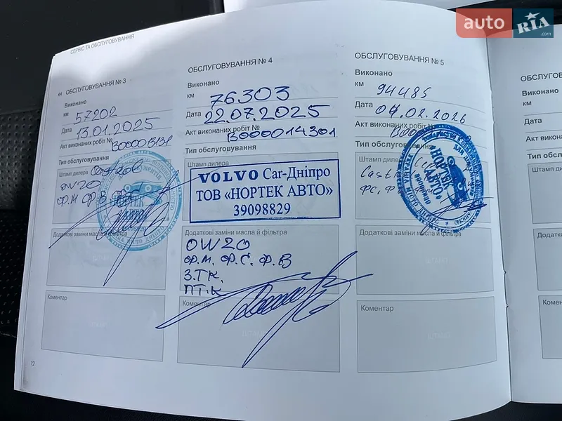 Позашляховик / Кросовер Volvo XC90 2023 в Дніпрі документ