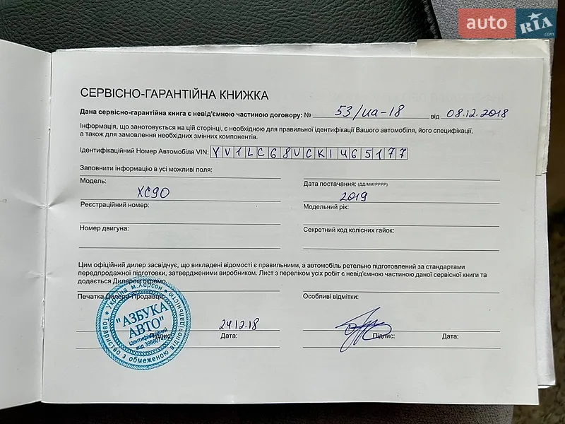 Внедорожник / Кроссовер Volvo XC90 2018 в Киеве документ