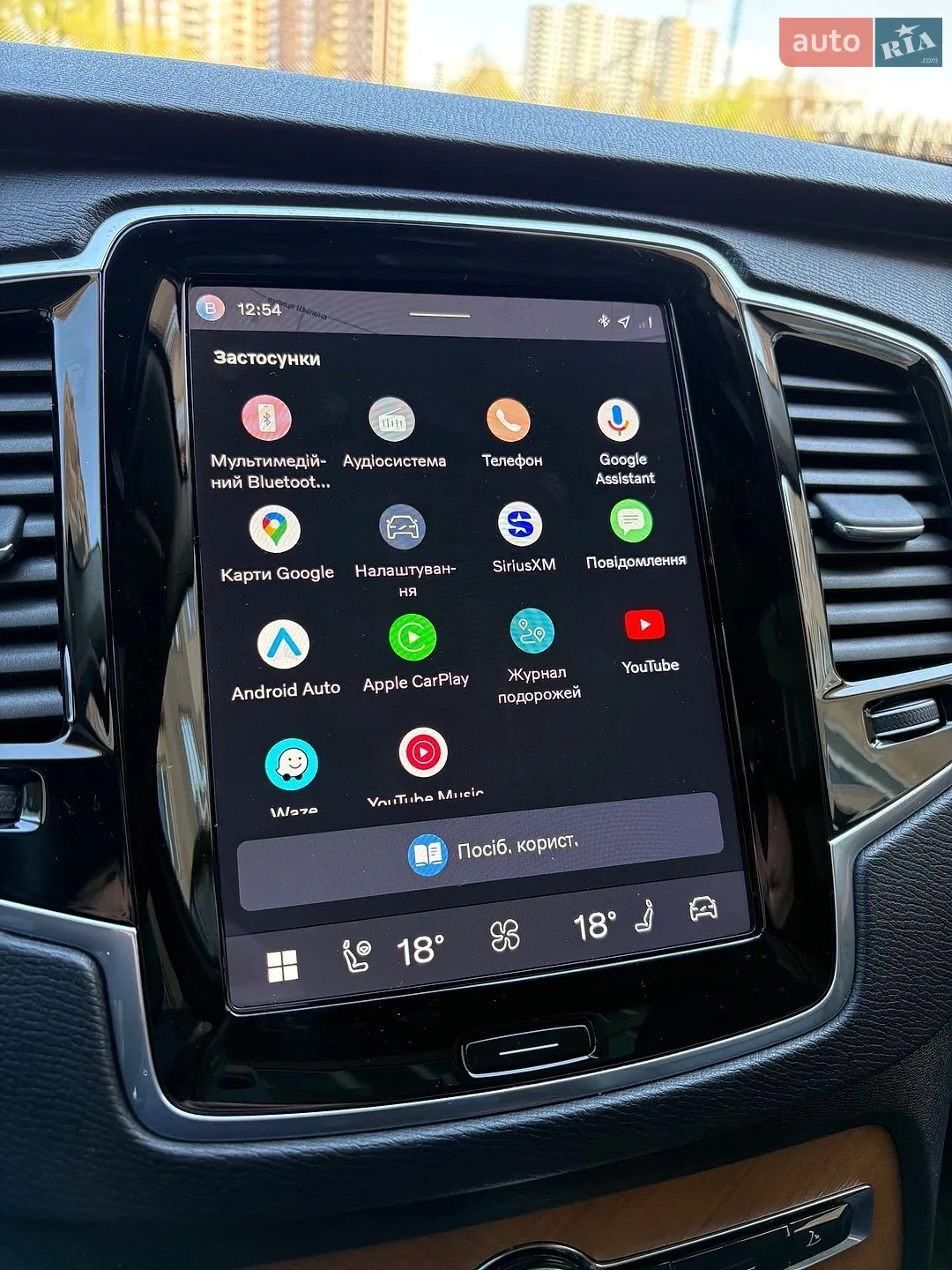 2023 Volvo XC90 - мініатюра 32
