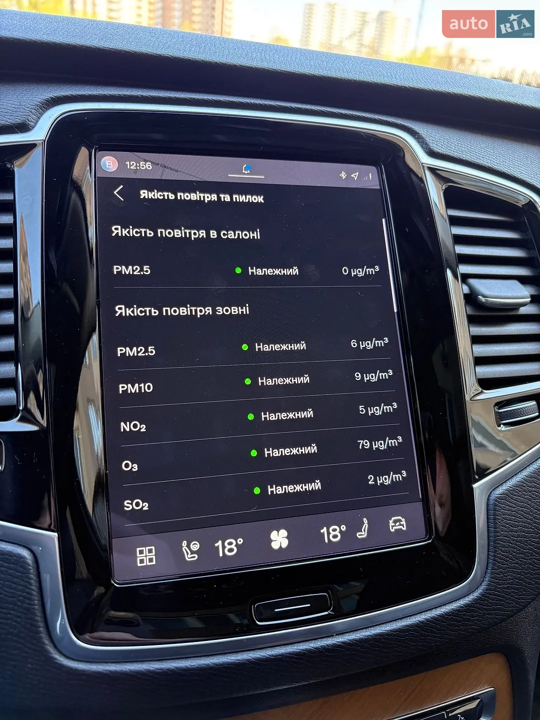 2023 Volvo XC90 - мініатюра 36