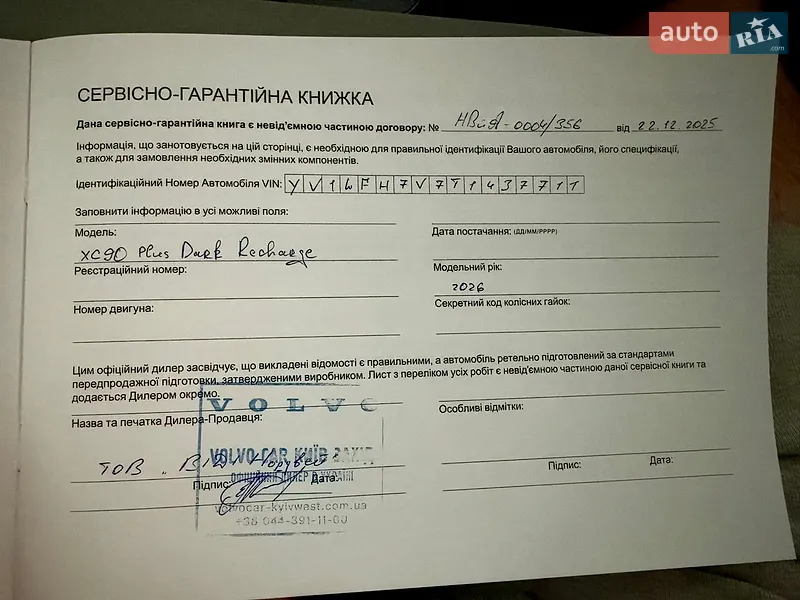 Внедорожник / Кроссовер Volvo XC90 2025 в Киеве документ 2 фото Внедорожник / Кроссовер Volvo XC90 2025 в Киеве документ