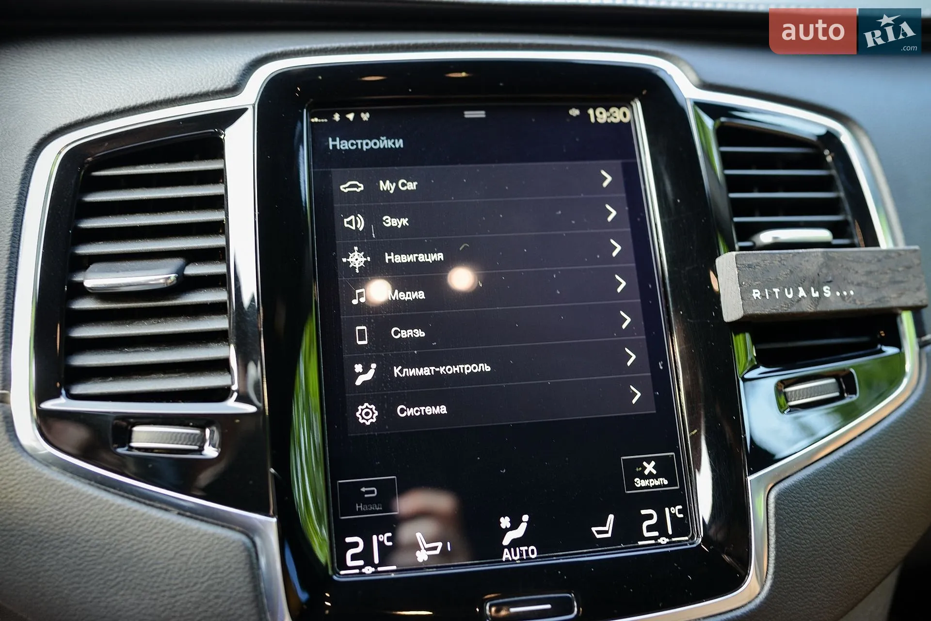 2017 Volvo XC90 - мініатюра 72