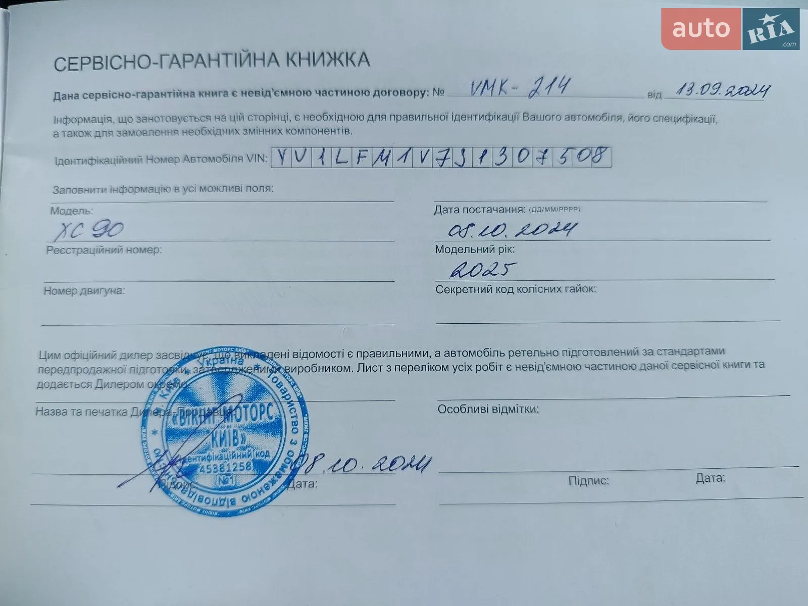 2024 Volvo XC90 - мініатюра 36
