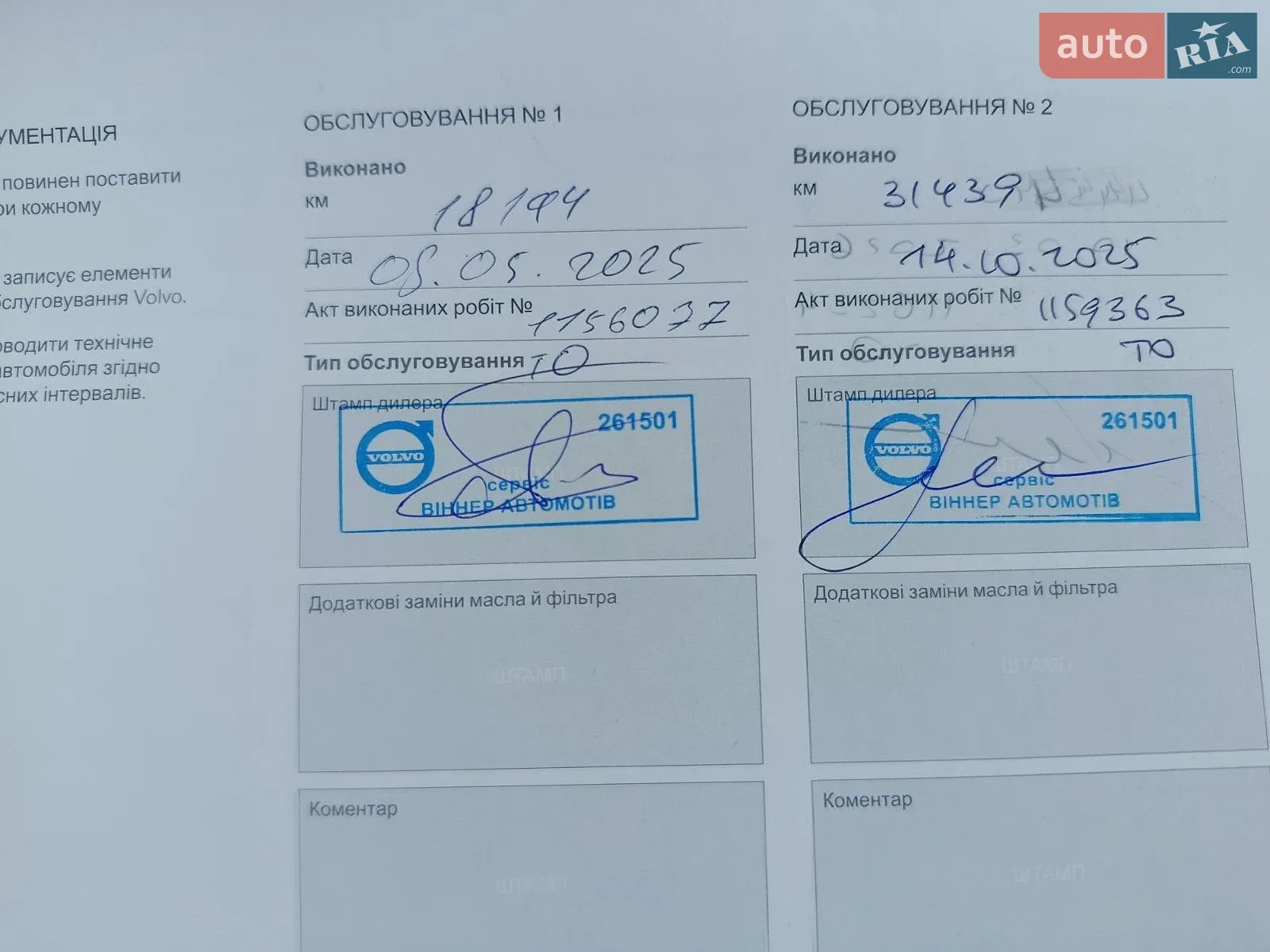 2024 Volvo XC90 - мініатюра 35