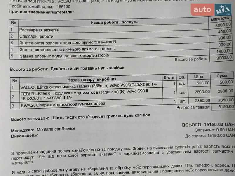 Внедорожник / Кроссовер Volvo XC90 2017 в Ровно документ 2 фото Внедорожник / Кроссовер Volvo XC90 2017 в Ровно документ