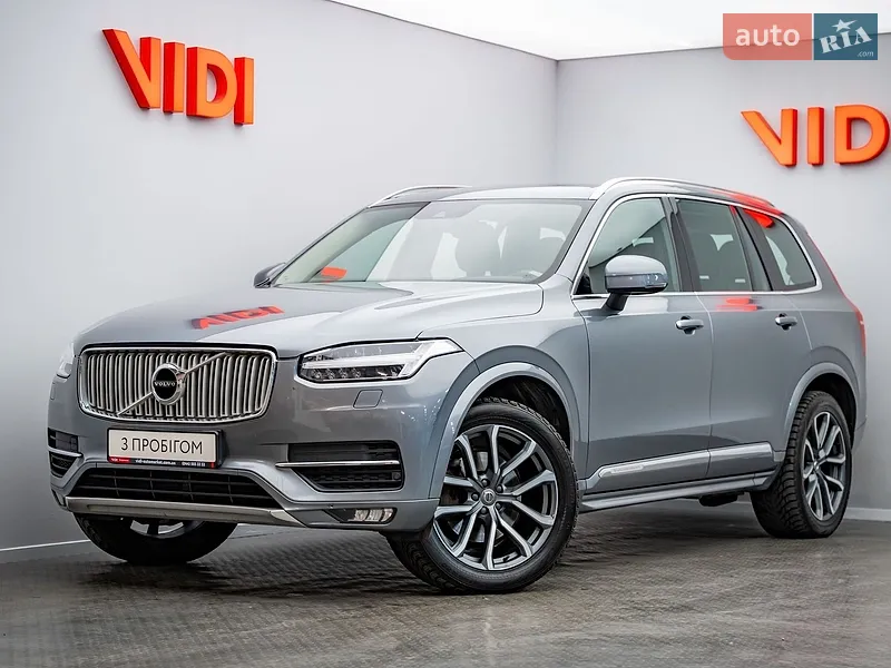 Volvo XC90