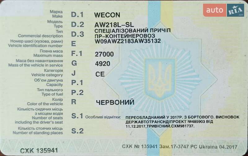 Контейнеровоз Wecon AW 2003 в Олександрії фото 9 Контейнеровоз Wecon AW 2003 в Олександрії