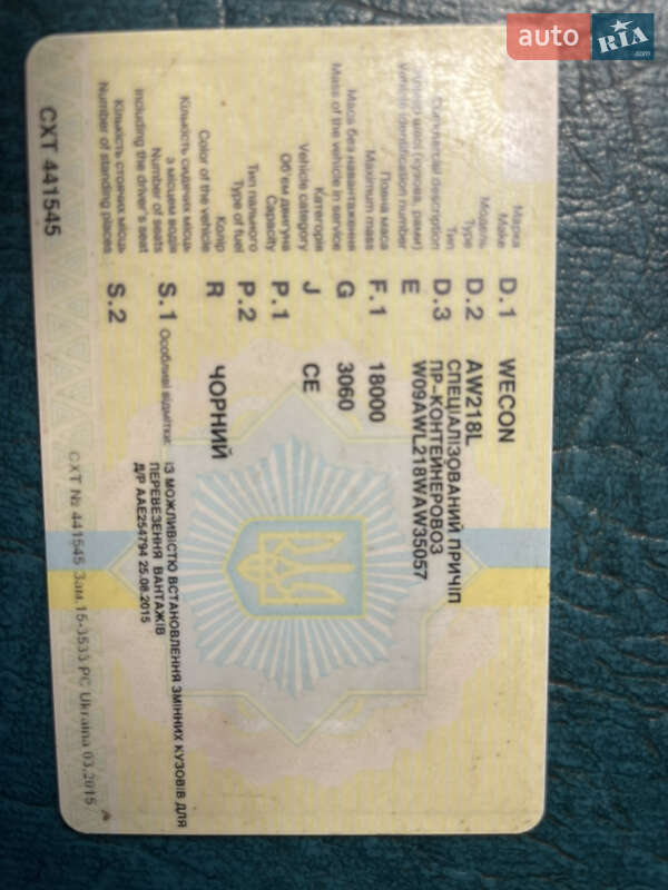 Зерновоз - причіп Wecon BDF 1998 в Кегичівці