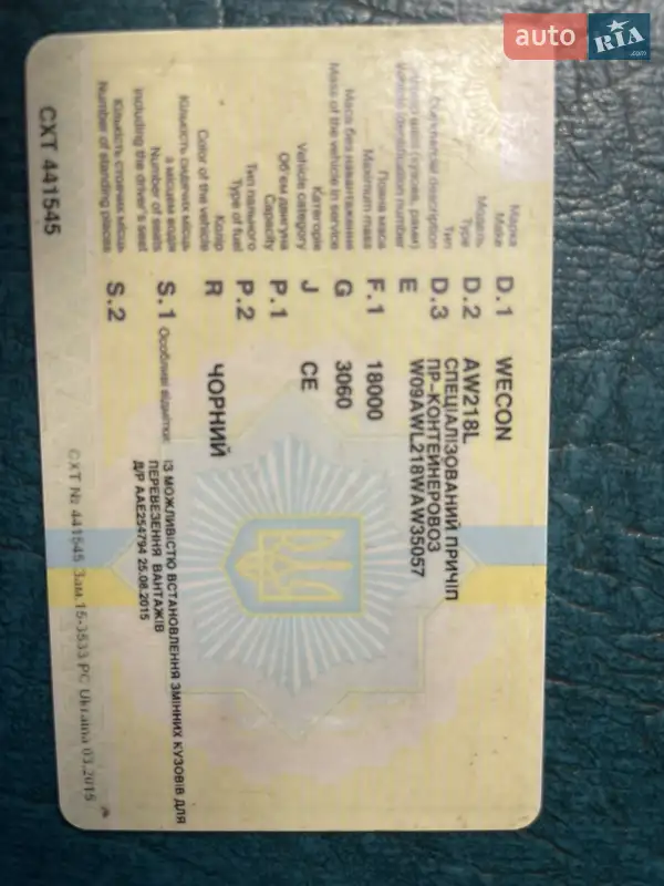 Зерновоз - причіп Wecon BDF 1998 в Кегичівці документ