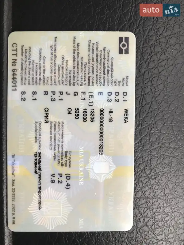 Борт Weka 4818 2002 в Хмельницком документ