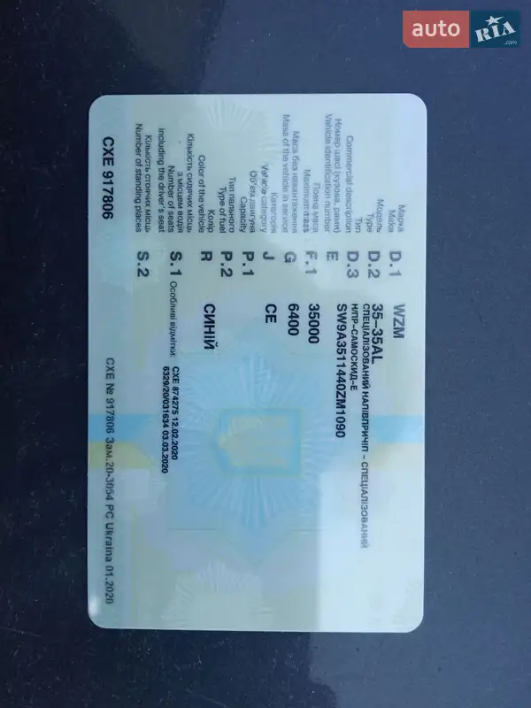 Самосвал полуприцеп WZM 35-45SL 2004 в Нетешине документ 3 фото Самосвал полуприцеп WZM 35-45SL 2004 в Нетешине документ