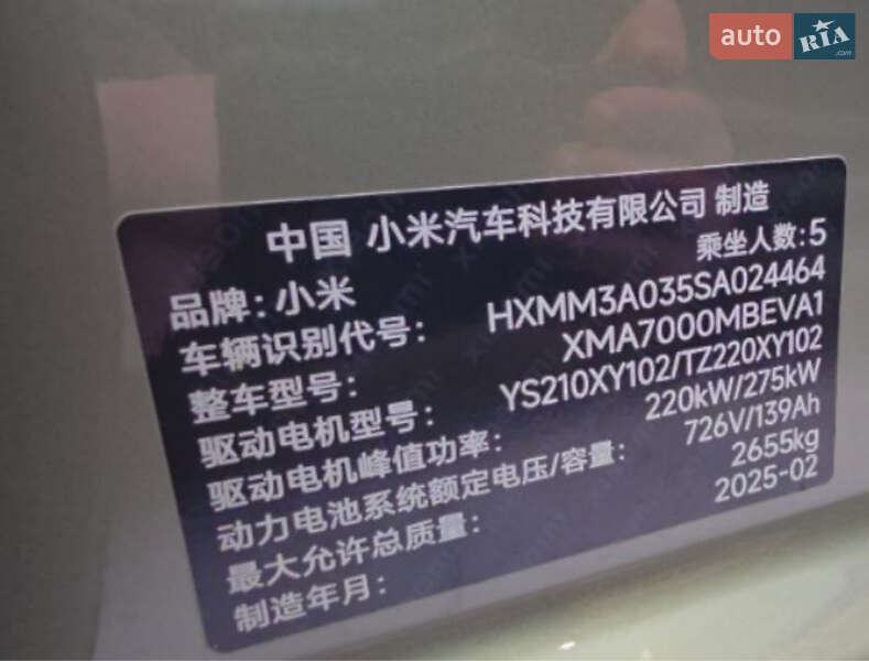 Седан Xiaomi SU7 2025 в Києві