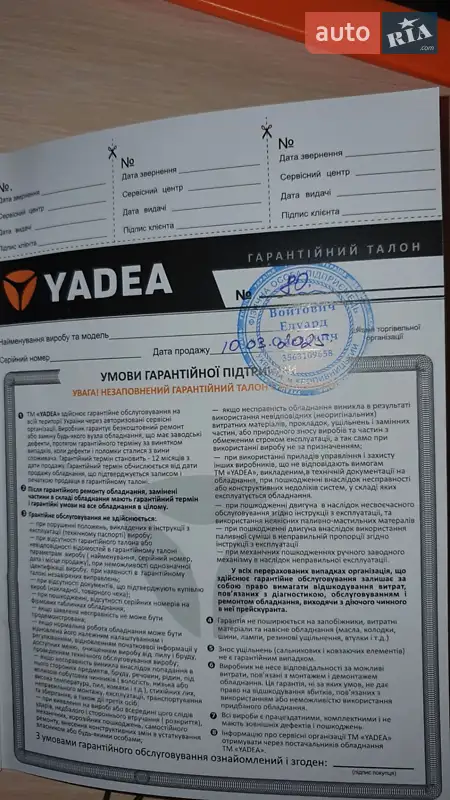Мопеды Yadea Luna 2025 в Кропивницком документ