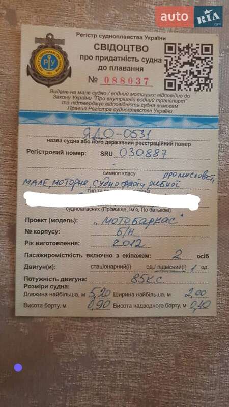 Другой водный транспорт ЯЛ 10 2012 в Кременчуге