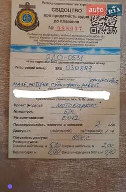 Другой водный транспорт ЯЛ 10 2012 в 